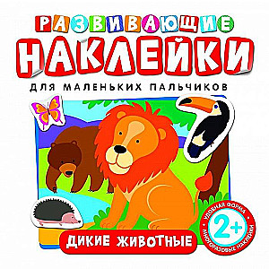 Savvaļas dzīvnieki