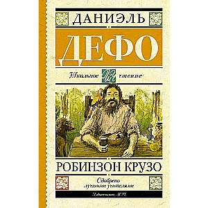 Robinsons Krūzo