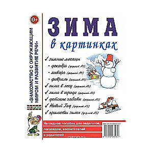Ziemā attēlos
