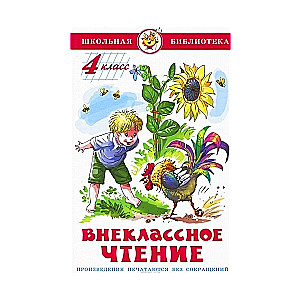Pārgala lasīšana (4. klasei)