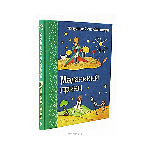 Mazais princis