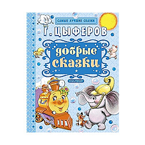 Laipni stāsti