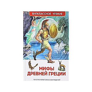 Mīti Senajā Grieķijā