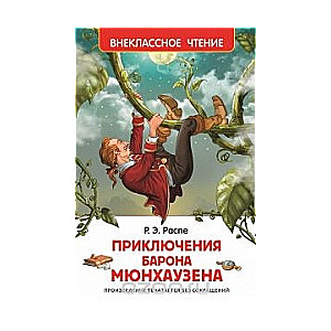 Piedzīvojumi baronam Mjūnhauzenam