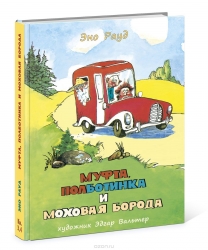 Mufte, Polbotinka un Mohovā Bārda. Grāmatas 3, 4