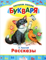 Рассказы