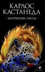 Maģiskie pārgājieni