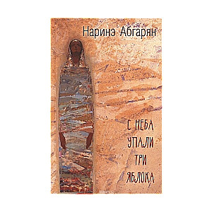 No debesīm nokrita trīs āboli