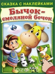 Bikšis sveķu mucā
