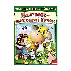 Bikšis sveķu mucā