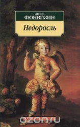 Nedorošļi