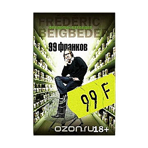 99 franču
