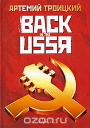 Back In The USSR