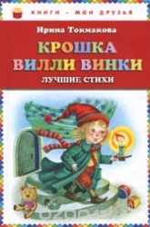 Kroška Villi Vinki