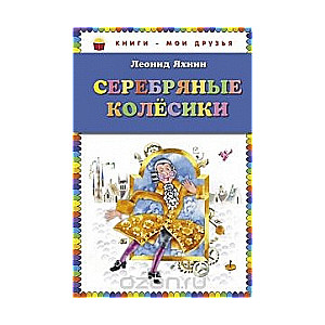 Sudraba ritenīši