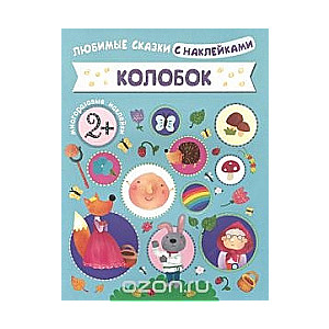 Koloboks