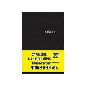 Tumsā