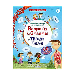 Jautājumi un atbildes par tavu ķermeni
