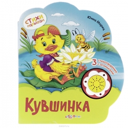 Кувшинка