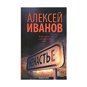 Nenastje