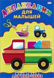 Zēniem