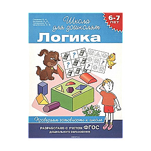 Loģika. Pārbaudām gatavību skolai