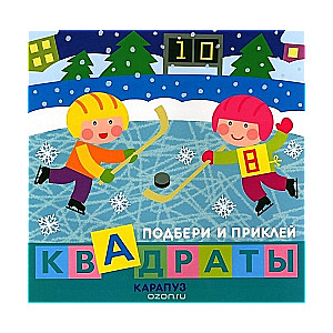 Bērni pastaigājas