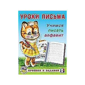 Rakstīšanas nodarbības. Mācāmies rakstīt alfabētu