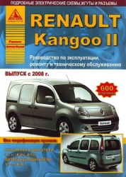 RENAULT Kangoo II с 2008 г. (бензин/дизель)