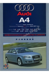 AUDI A4 с 2004 г. (бензин/дизель)