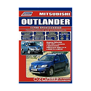 MITSUBISHI Outlander (2002-2007) benzīns