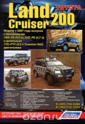 TOYOTA Land Cruiser 200 с 2007 г. (бензин/дизель)
