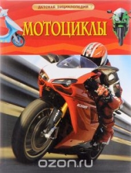 Motosiklu