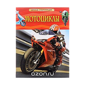 Motosiklu
