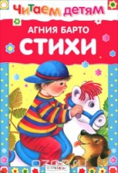 Стихи