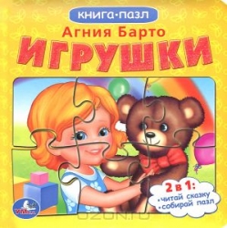 Игрушки