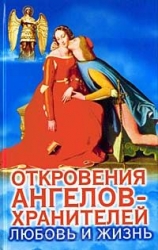 Mīlestība un dzīve