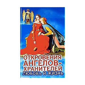 Mīlestība un dzīve