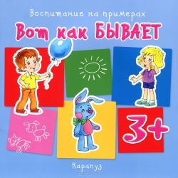 Lūk, kā tas notiek