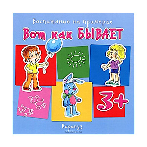 Lūk, kā tas notiek
