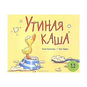 Pīļu putra