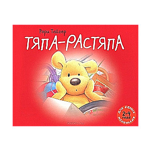Tjapa-rastyapa