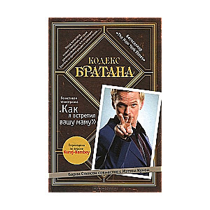 Brātnieka kodekss