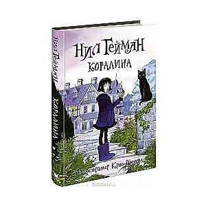 Koralina