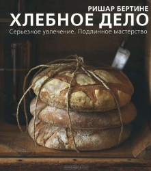 Хлебное дело