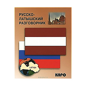 Krievu-latviešu sarunvārdu grāmata