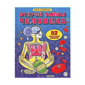 Atklāj cilvēka noslēpumus