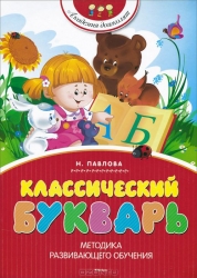 Klasiskais burtnīca