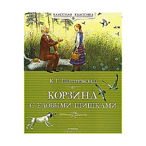 Kaste ar egļu čiekuriem