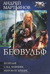 Bēovulfs